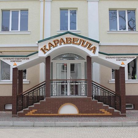 Karavella Hotel Mykolaiv Exterior photo